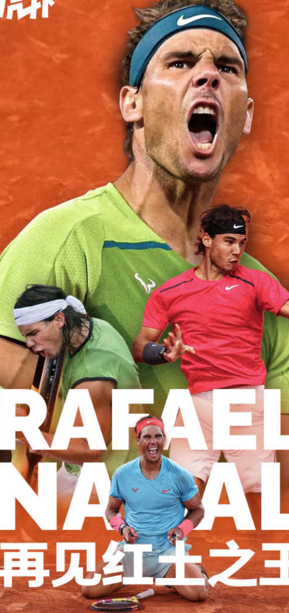 澳大利亚网球队翻盘意大利网球队,纳达尔打破历史纪录 澳大利亚网球队翻盘意大利网球队,纳达尔打破历史纪录